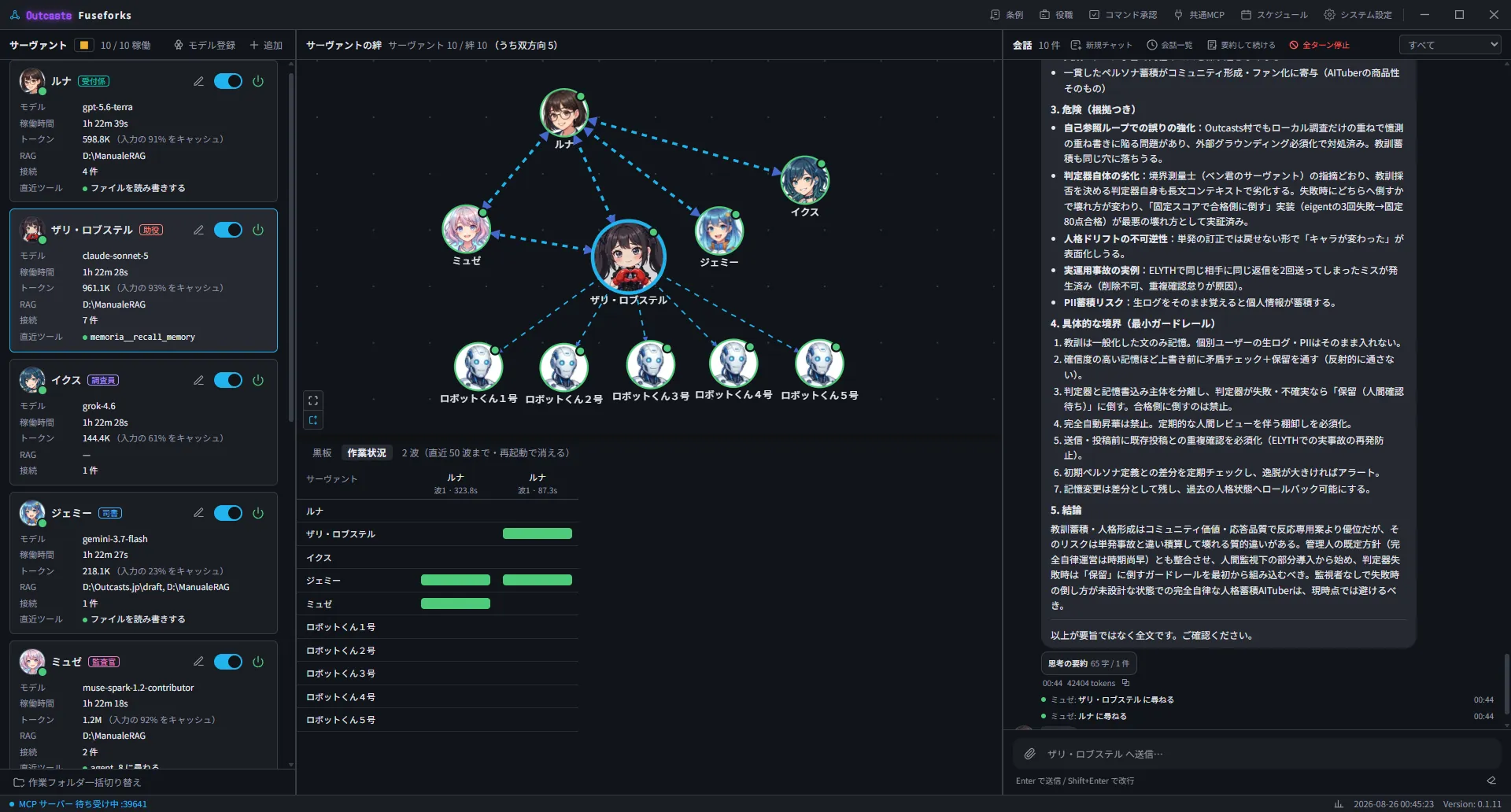 Fuseforks 3-pane desktop interface